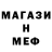 Меф мука MegaMaisei