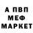 Мефедрон VHQ Rusty Jonson